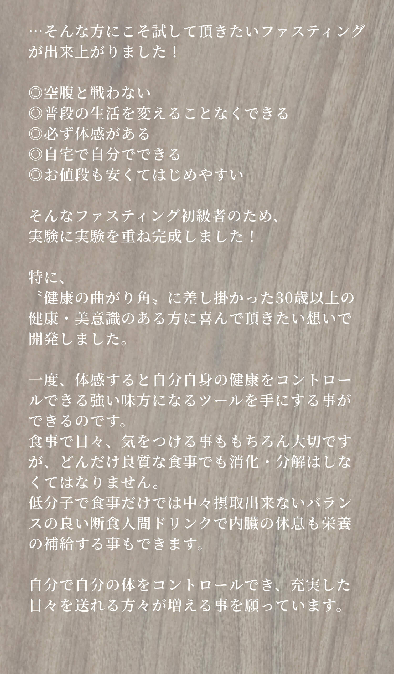 断食人間は私たちが作っています